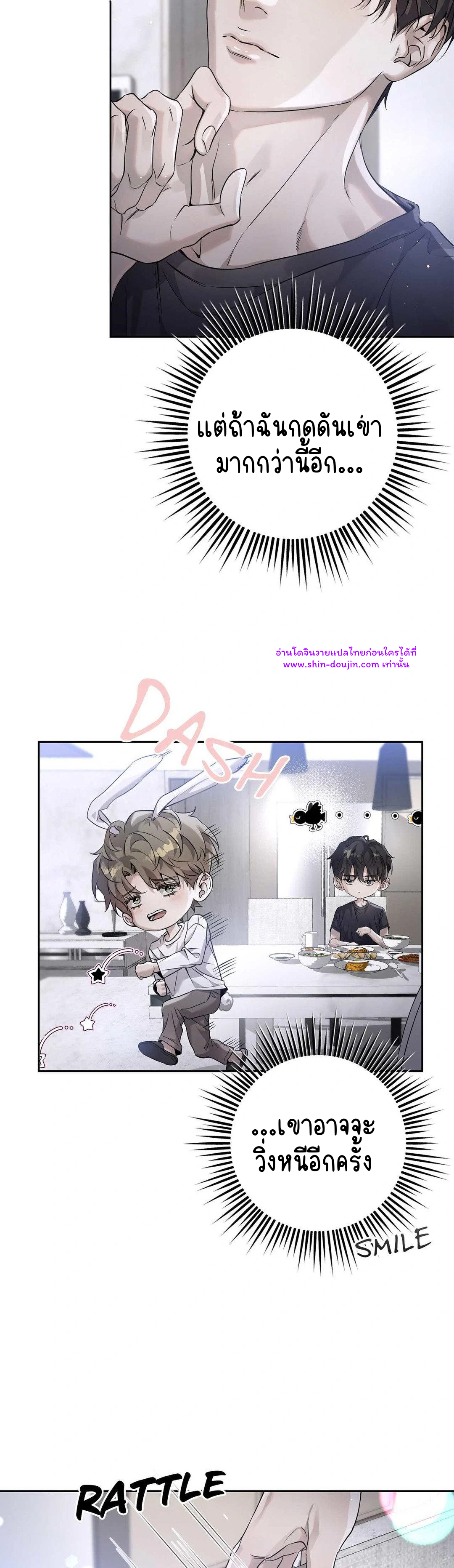 To Me Who Doesn’t Love You EP 20